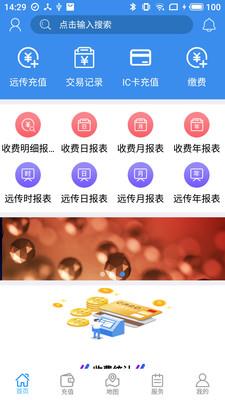 苍南仪表  v3.3.4图1