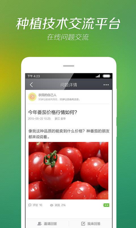 我会种  v2.80图1