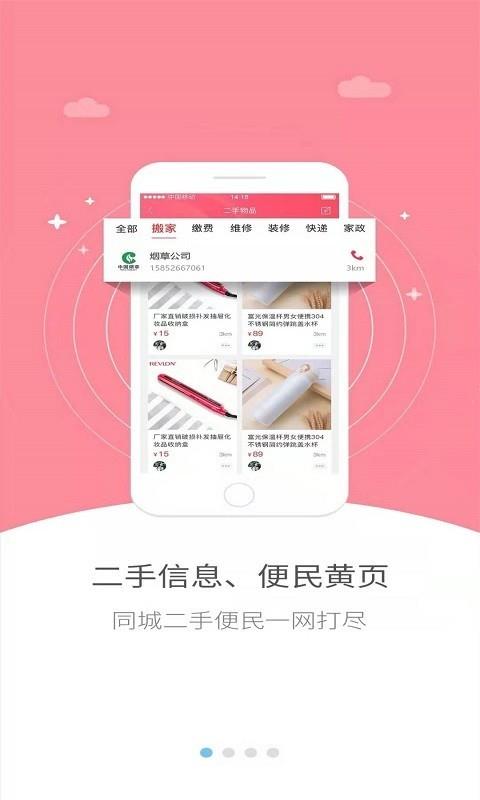 幸福遂川  v4.0图2
