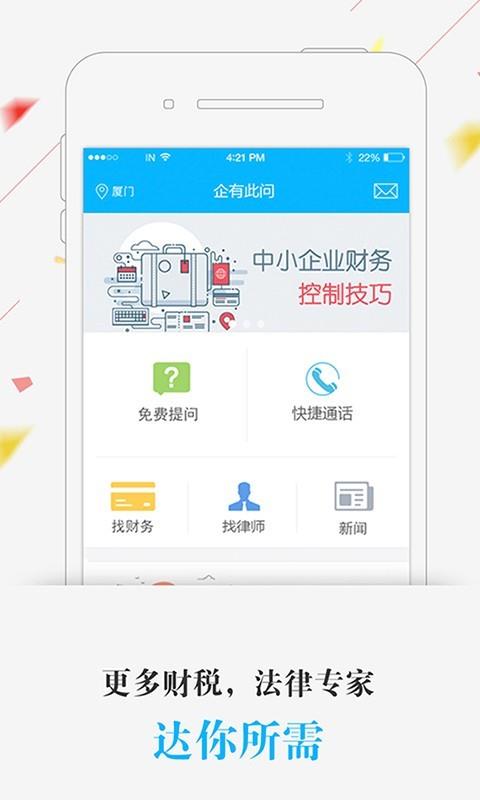 企有此问  v2.0.0图3