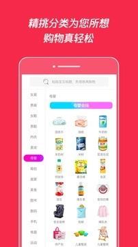 惠贝  v2.3.1图2