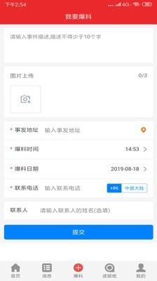 智惠江都  v1.0.48图4