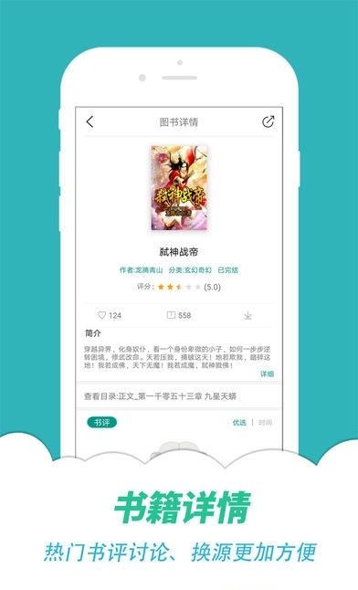 小说全搜阅读器  v1.0图4