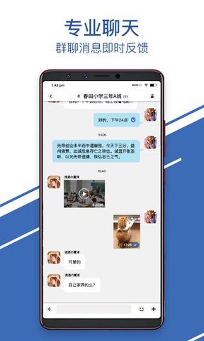 开心聊呗  v5.5.0图1