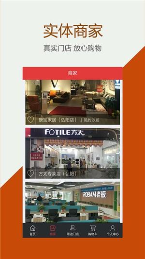 蚂蚁沃窝  v3.2.5图2