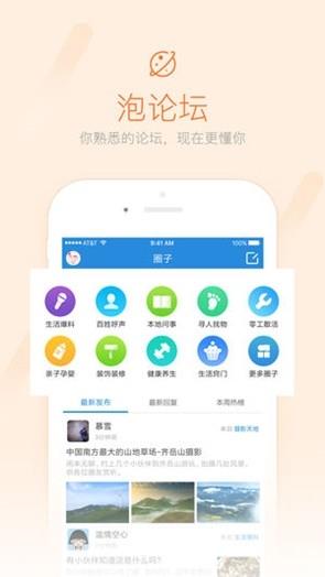 利川生活圈  v1.0.15图4