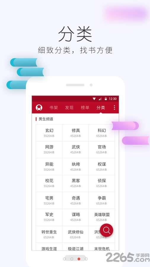 懒人追书阅读器手机版  v1.0图2