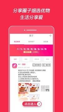 惠贝  v2.3.1图3