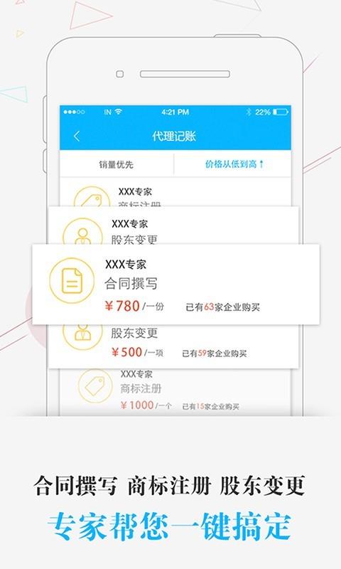 企有此问  v2.0.0图2