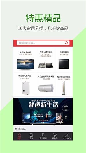 蚂蚁沃窝  v3.2.5图5