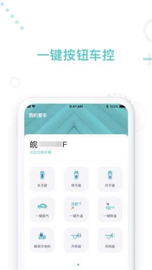 乘趣  v1.0.0图2