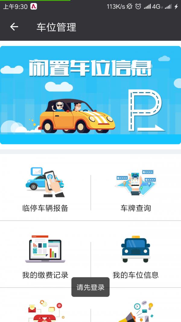 一门通  v3.5.1图3