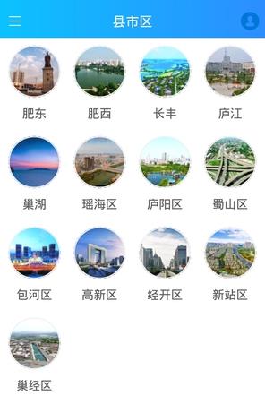 合肥纪检监察  v3.5.0.1图2