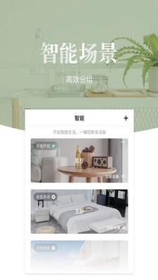 联通雁飞智家  v1.0.0图3