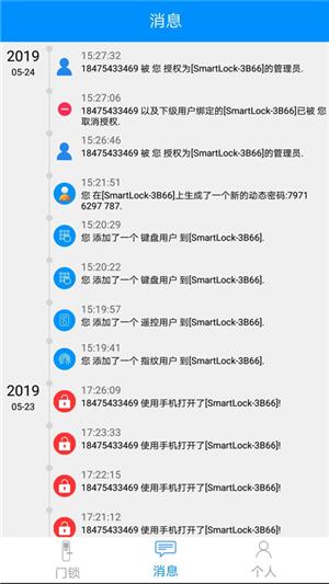 智能公寓锁  v3.0图3
