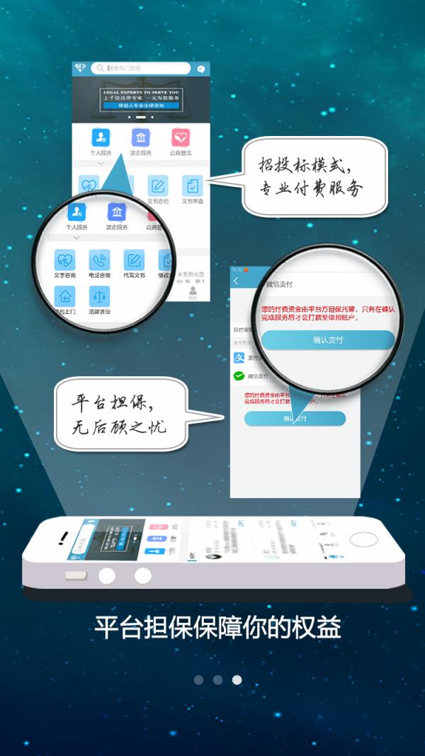 律超人  v3.0.2图5