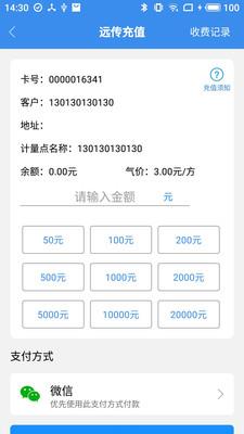 苍南仪表  v3.3.4图3