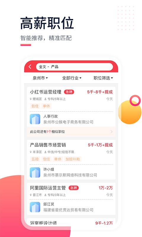 597人才网  v3.6.4图2