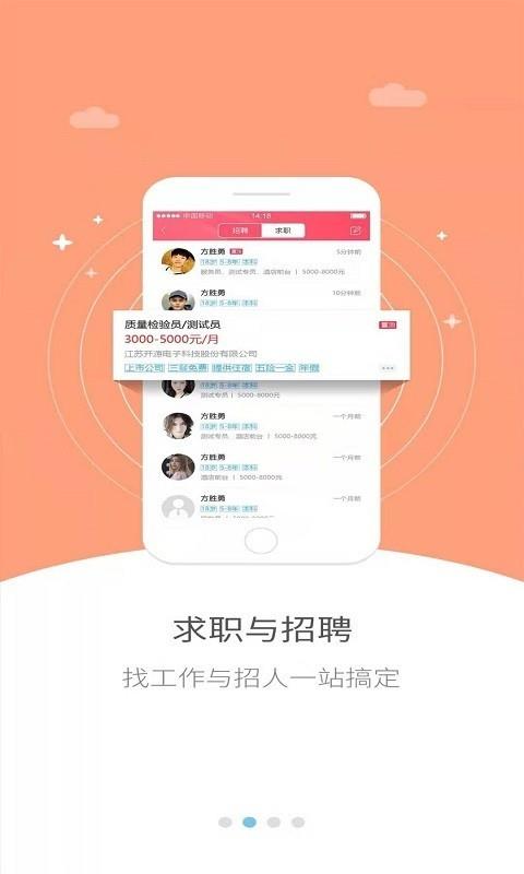 幸福遂川  v4.0图3