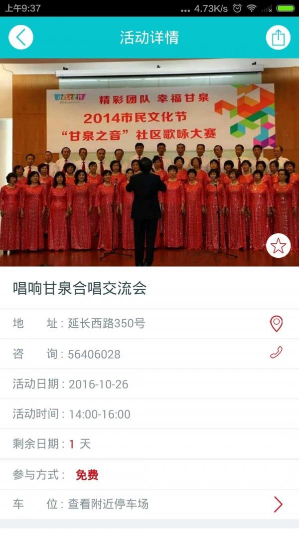 文化普陀云  v3.4.4图4