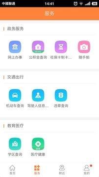 新余一网通  v2.0.3图4