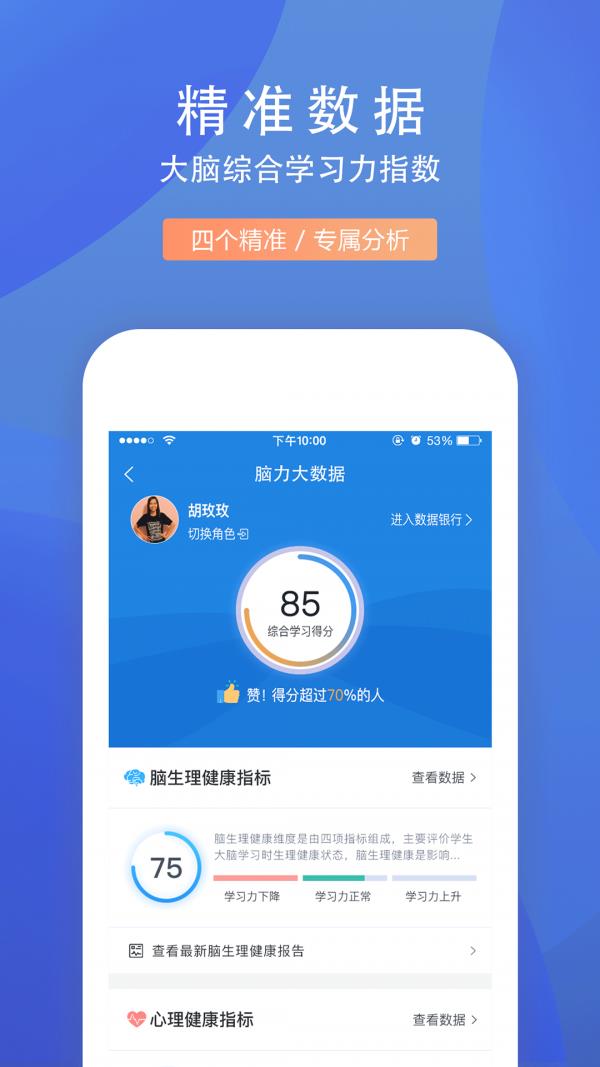 脑力人工智能  v3.3.7图1