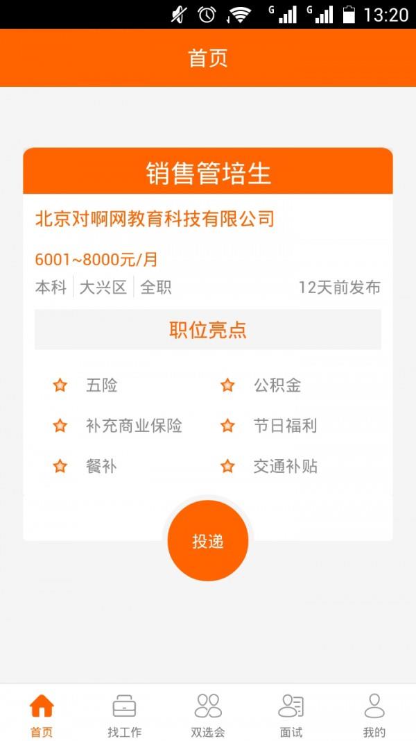 凹凸哥  v1.5.3图1