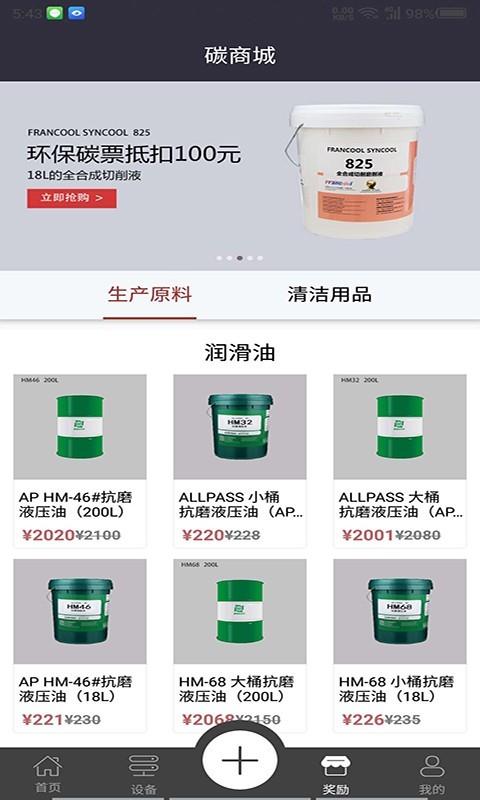 收集宝  v2.0.0图4