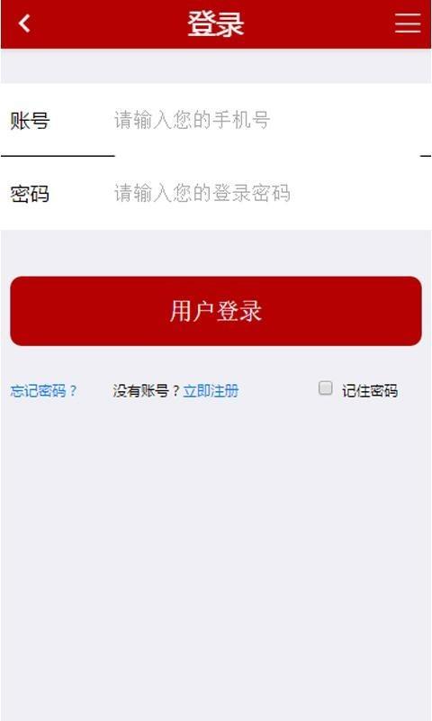 南充优生活  v1.0.2图1