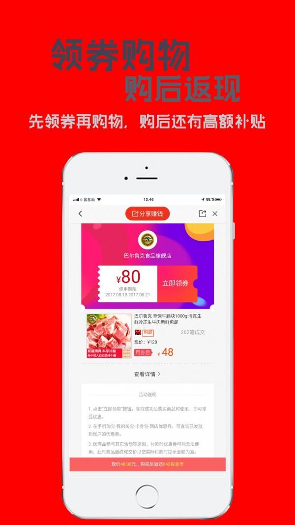 探精品  v4.0.0图4