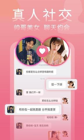 择ta  v6.1.0图3