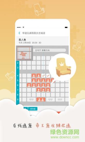 卖座电影手机