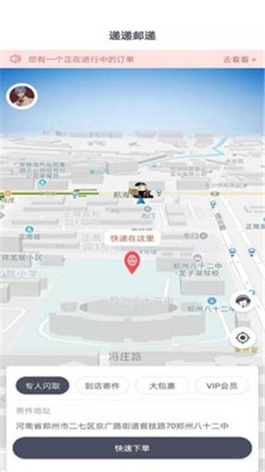 递递邮寄  v1.4.1图5