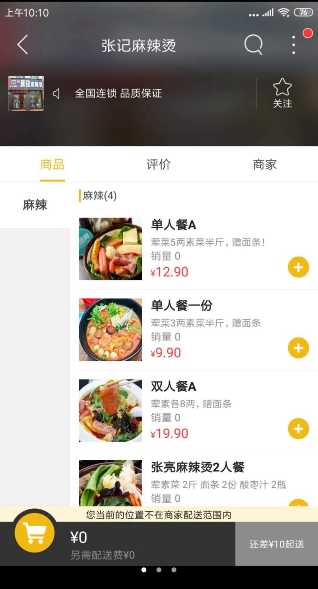 掌上平乡  v7.2.1图4