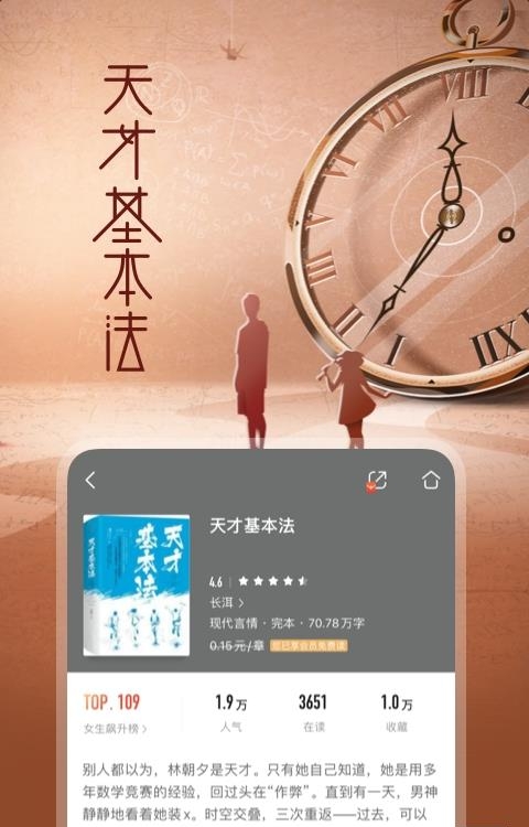 咪咕阅读最新版(咪咕小说)  v8.61.0图2