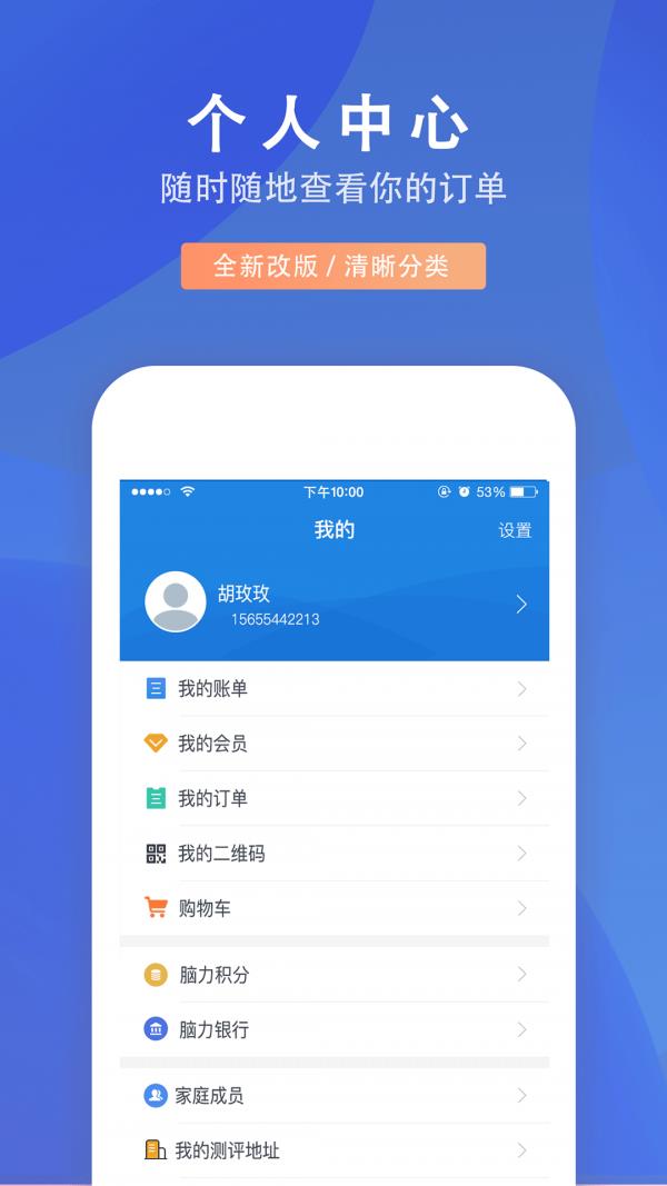 脑力人工智能  v3.3.7图3