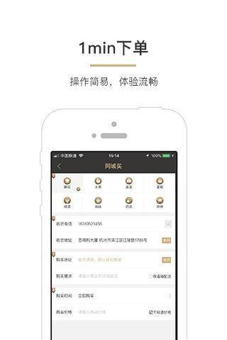 同城优先  v1.4.9图2