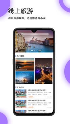 宜豆  v3.4.3图3