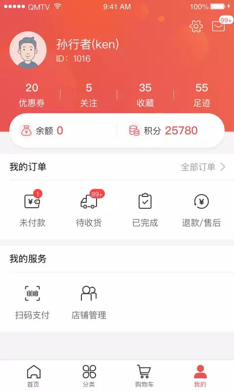 全球友  v1.0.5.9图2