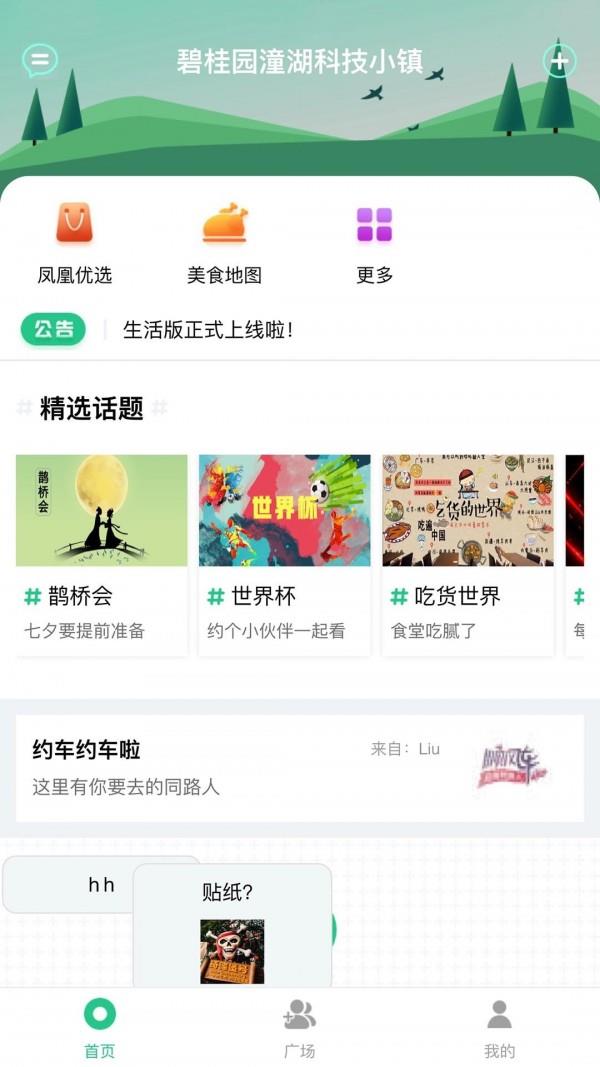 科技小镇  v1.0.12图1