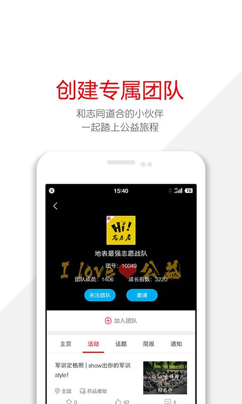 红心相通  v4.0.7图1