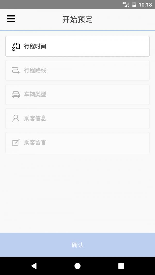 易当家  v2.1.10图4