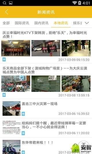 庆云生活