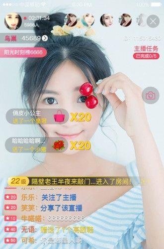 哈奇直播  v2.3.0图1