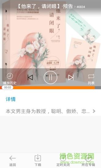 乐享听书  v1.0.0图4