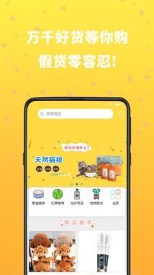 吉宠巴士  v1.5.26图2