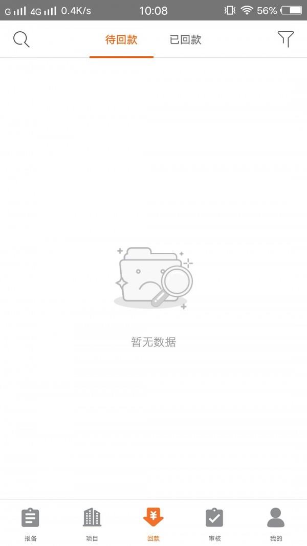送客爽  v1.18.0图3