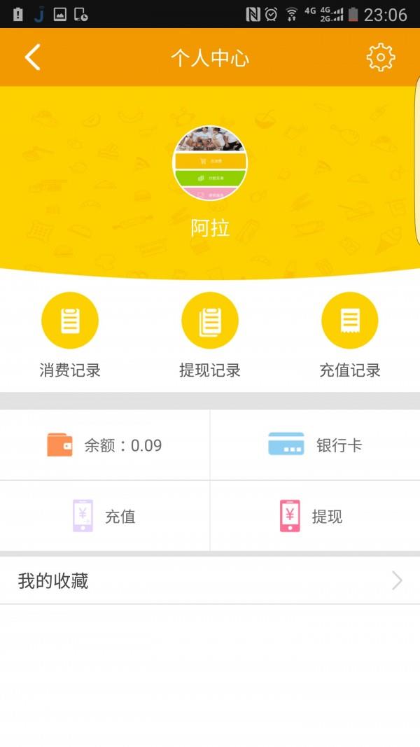 本地钱宝  v3.6.0图3