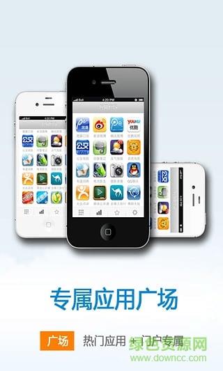 国家体育总局手机客户端  v4.0.5图1