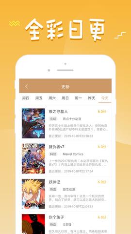 36漫画官网  v4.3.0.1图2